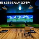 청송골프존