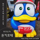 빛과소금약국 | 일본 n년차 영주권자가 알려주는 텐진 돈키호테 꿀팁