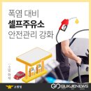 태안주유소 이미지