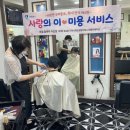 사랑헤어샵 이미지