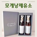 제일제유소 | 모개낭제유소 국산 참기름 들기름 선물세트 후기, 국산 참기름으로 집밥이 달라졌어요