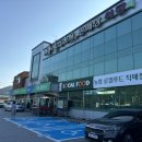 홍성서부농협하나로마트광리점