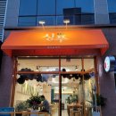 싱푸마라앤꼬치석적남율점