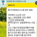 모욕죄로 고소 이미지