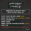 유재하 특별 전시 가리워진 길 이미지