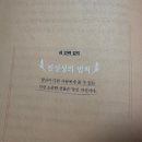 더나눔과더함 유한회사 | 성공에 이르는 5가지 법칙! 기버 따라 해 본 결과?
