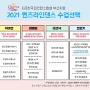 라인댄스(고급) 이미지