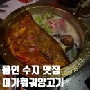 홈플러스익스프레스용인구성점 | [용인 수지 맛집] 미가훠궈양고기 내돈내산 솔직 후기! 훠궈 꿀팁부터 마약볶음밥, 마라롱샤