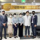 선한의원 이미지