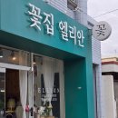 엘리안플라워 이미지