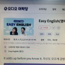 My Easy English (관용표현) | EBS Easy English 이지 잉글리시 <I'm still on the fence about it.>