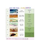 마중물국어논술