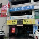 신기카센터 이미지