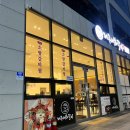 금호동 제주세화갈비 &lt;&lt; 매운소왕갈비찜 후기