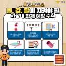 인화전기