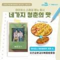 피자알볼로계양점