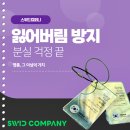 아우라 골프 스튜디오 | 러기지택 하나로 짐 찾기 3초 완성! 라미 인쇄 오로라 네임택 후기