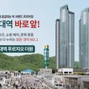 해운대역푸르지오더원 이미지