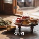 갈무리 - 익산시 하나로11길 39 | 갈무리