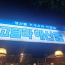 상모주막 네이버블로그
