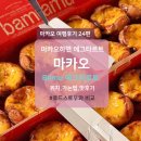바무(BAMU)