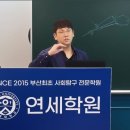 연세종합단과학원