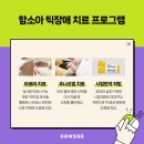 수원영통함소아한의원 이미지