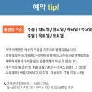 탑코리아여행사 네이버블로그