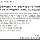 한국학습코치협회 이미지