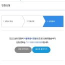 [민원] 동덕여대 학생 송치 관련 국민신문고 민원 이미지