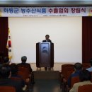 하동농수산 이미지