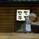 만두;찐빵;오뎅