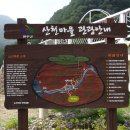 전북완주 운암산(605m)과 대아리저수지 이미지