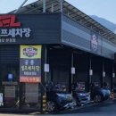셀세모문경점 공룡셀프세차장 이미지