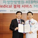 하나한방병원 이미지