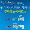 중앙헬스 이미지