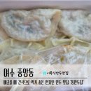 통만두집 | 여수 이순신광장 만두 통만두집 | 이북식 찐만두 현지인 맛집 내돈내산 후기