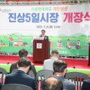 진상 5일시장 이미지