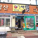 영심이식당 이미지