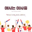 [올림픽] 내일 저녁 축구/야구/배구 중계 정리 이미지