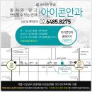 아이콘안과의원 이미지