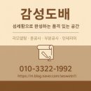 다해어린이집 | 어린이집 방염 실크도배 시공 후기 – 곰팡이 제거로 깨끗한 교실 완성