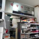 성원칼국수 이미지