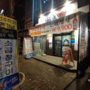 수막창닭발 | [화정맛집] 고소함 끝판왕 소곱창을 9,900원에! -'먹선수 막창'