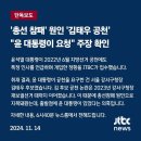 김태우 단독공천 &#34;윤서결이 요청&#34; 이미지