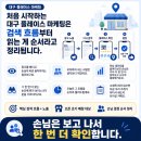 (주)화진화장품(대구지점) | 대구 자영업 플레이스 마케팅 검색 노출 순서를 알아봐요.