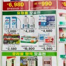 동네알뜰마트 이미지