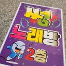 피오피노래연습장 이미지