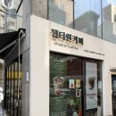남부역로 | 인천디저트맛집 부평역카페 챕터원커피 2호점 솔직방문후기