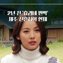 소유민박 이미지